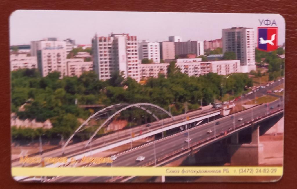 Телефонная карта Уфа Башинформсвязь Мост Без ед Чип синяя164
