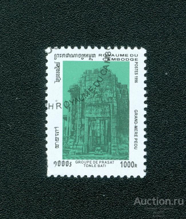1996 г. Камбоджа - Прасат Прам или храм Пяти (1164е)