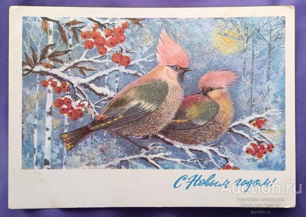 !!! ОТКРЫТКА С НОВЫМ ГОДОМ МАНИЛОВА 1975 ГОД !!!