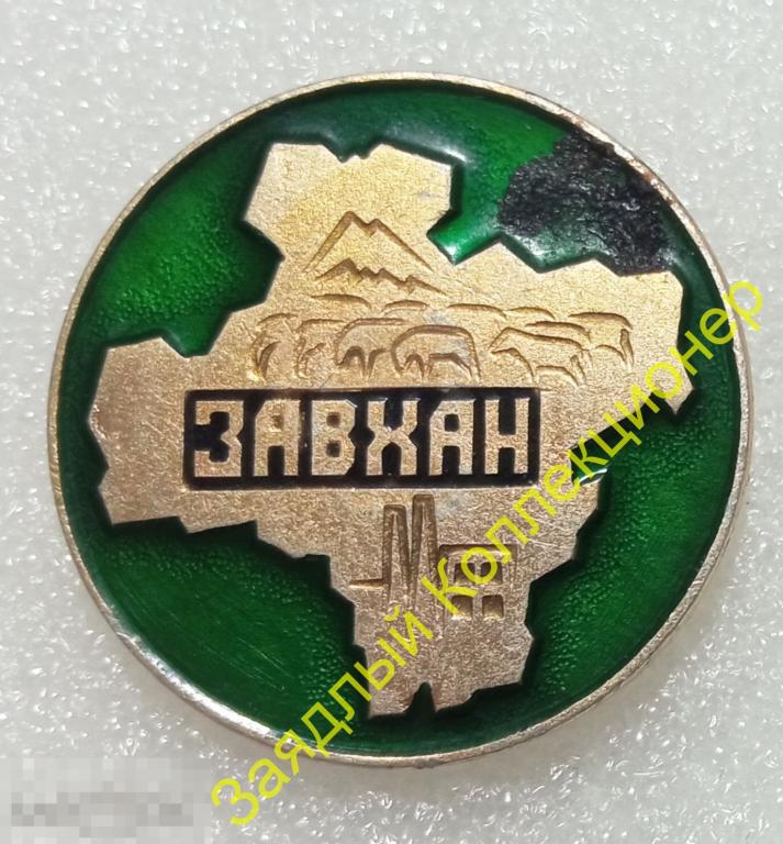 Завхан. Монголия. Аймак (провинция, район) 