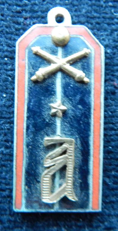 Жетон -Погон.-  Царская Россия. Распродажа.