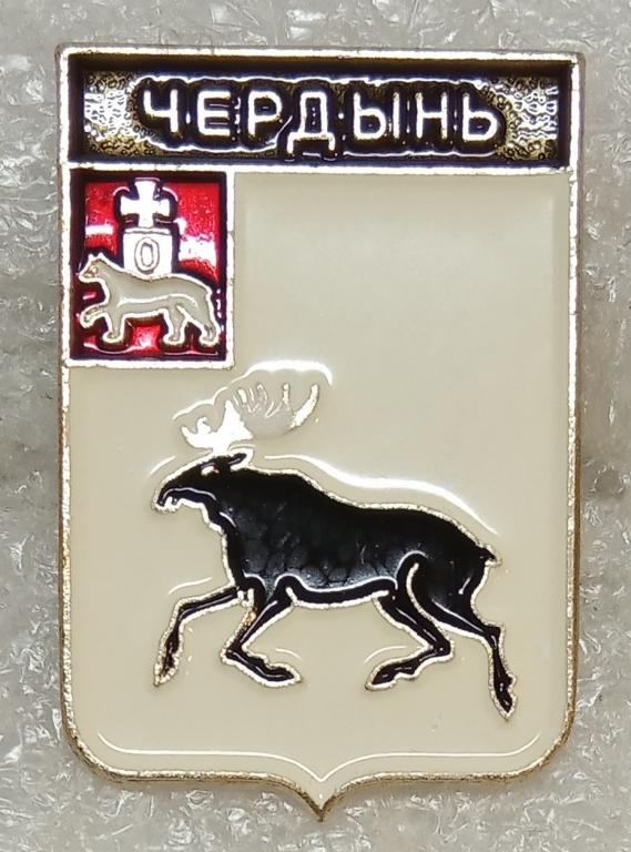 Чердынь. Пермская губерния.  Серия: Старый герб. 2-й выпуск.  Родник. Клеймо № 139.  (м)