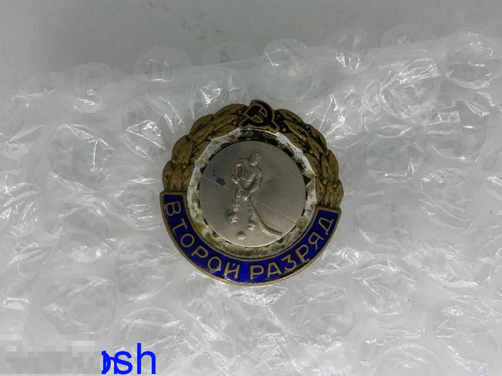 ЗНАК СССР ВТОРОЙ РАЗРЯД круглый ХОККЕЙ тяжелый винт 1жэ 