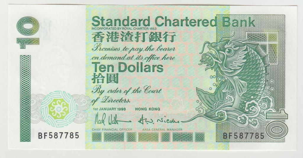 Гонконг 10 долларов 1993 Standard Chartered UNC Радар 587785