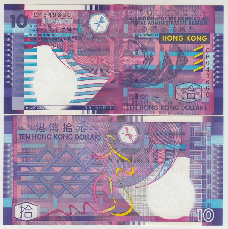 Гонконг 10 долларов 2002 UNC