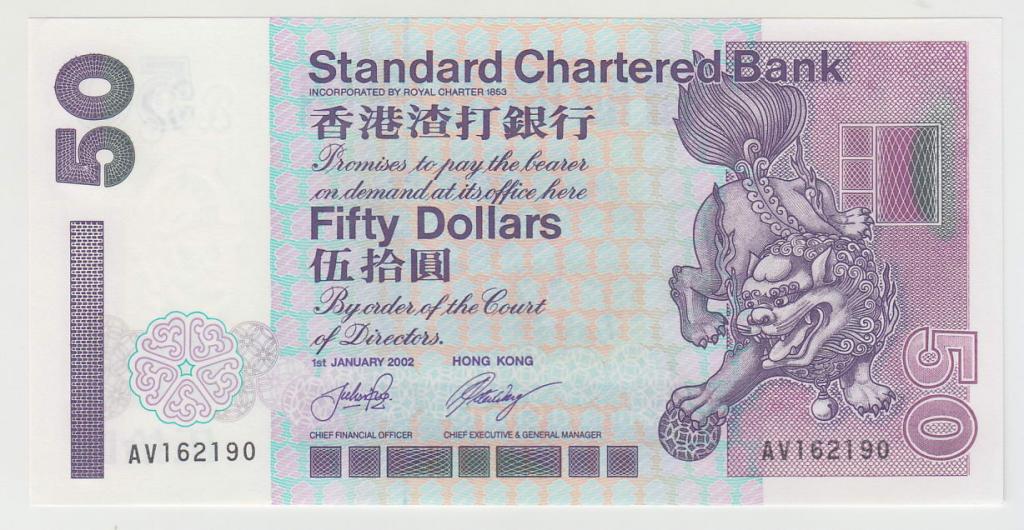 Гонконг 50 долларов 2002 Standard Chartered AU двойная литера AV