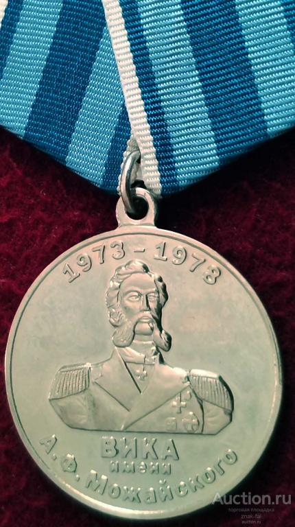 35 ЛЕТ ВЫПУСКА ВИКА имени МОЖАЙСКОГО САНКТ-ПЕТЕРБУРГ