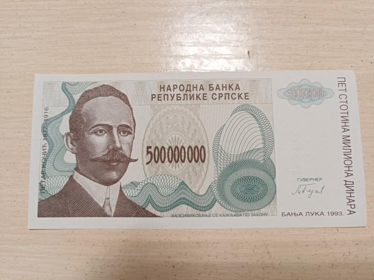 БОНА 500000000 ДИНАРОВ БОСНИЯ И ГЕРЦЕГОВИНА