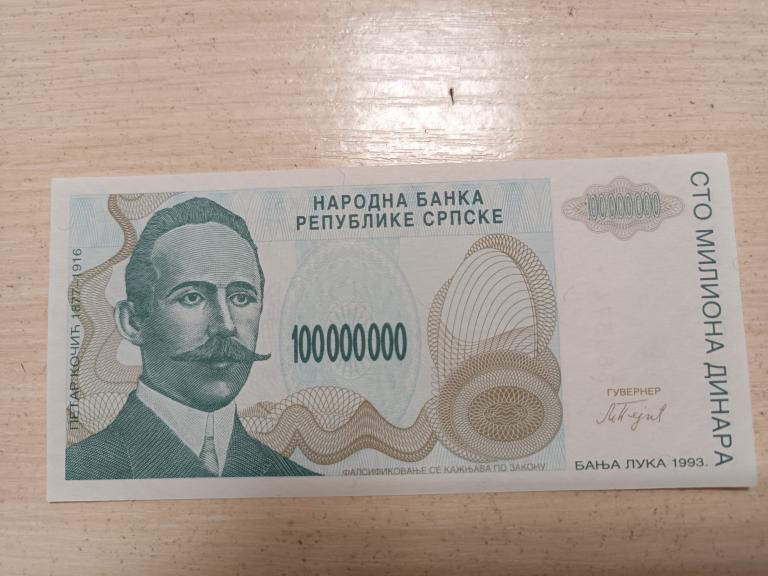 БОНА 100000000 ДИНАРОВ БОСНИЯ И ГЕРЦЕГОВИНА