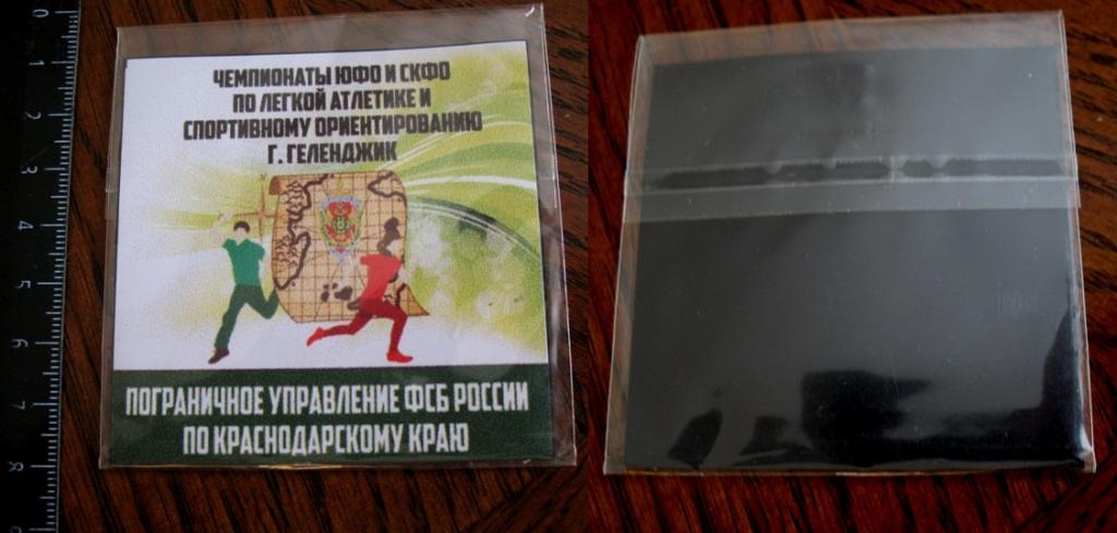 Пограничное управление ФСБ Краснодарский край чемпионат ЮФО и СКФО по СО Геленджик (магнит)