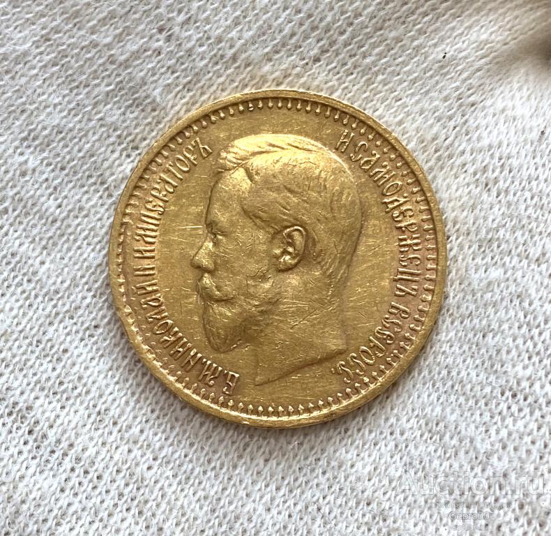 7 рублей 50 копеек 1897 год (АГ) AU Отличное состояние! — покупайте на ...