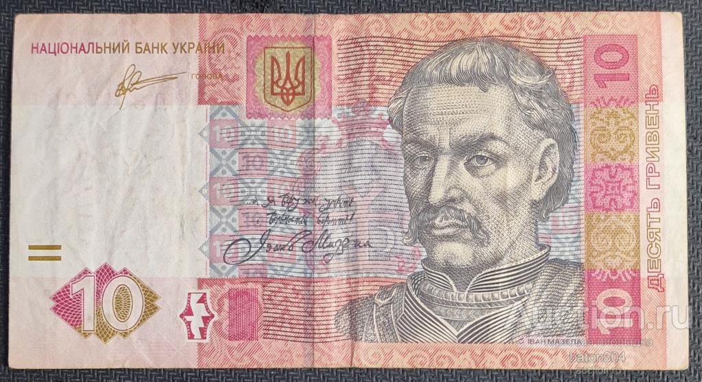 Украина 10 гривен 2011 г.