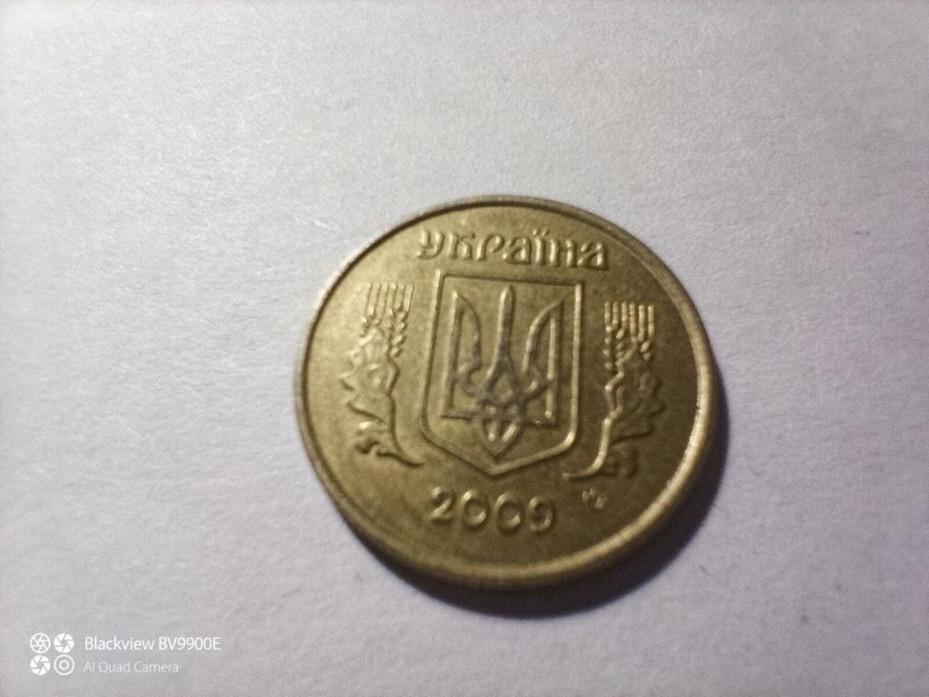УКРАИНА 10 копеек 2009 год