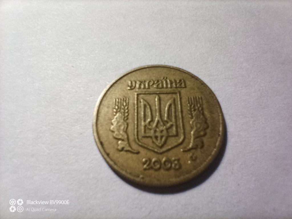УКРАИНА 10 копеек 2003 год