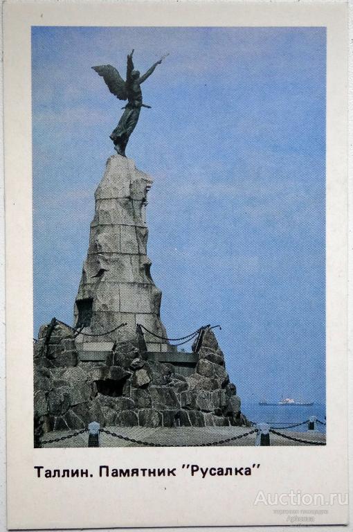 КАРМАННЫЙ Календарик Календарь Архитектура прибалтийских республик 1990 Таллин. Памятник "Русалка"