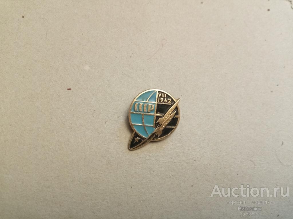 Знак Восток Космос СССР (38-10)