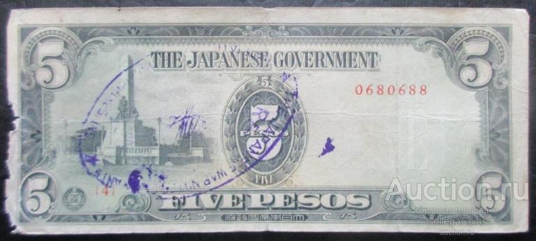 Филиппины (Японская оккупация) 5 песо 1943 VF