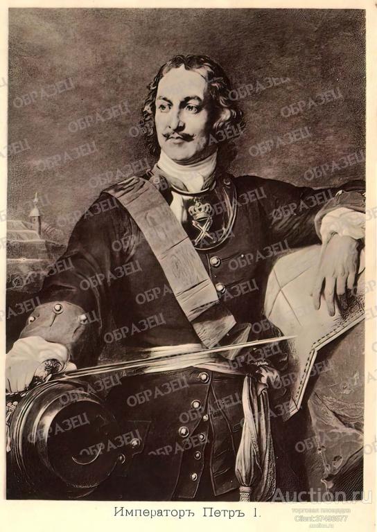 Открытка. Копия. Пётр I - 2