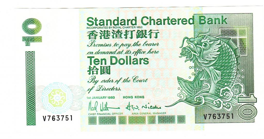 Китай Гонконг 10 долларов 1993 год бона.