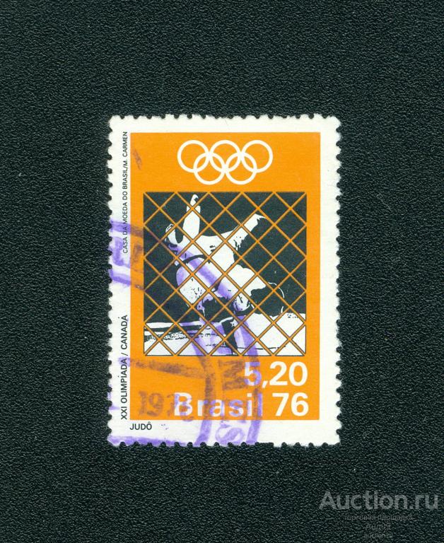 1976 г. Бразилия - Летние Олимпийские игры – Монреаль (1195е)