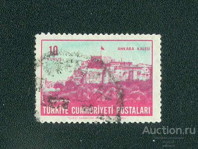 1963 г. Турция – Анкара (1180е)