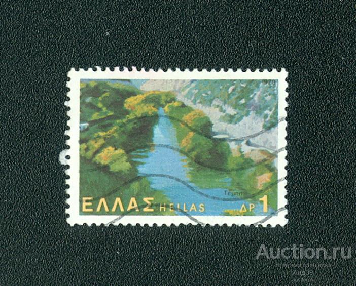 1979 г. Греция - Долина Темпе (Фессалия) (1179е)