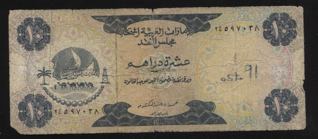 ОАЭ Объединенные Арабские Эмираты 10 дирхам 1973 аук дешево