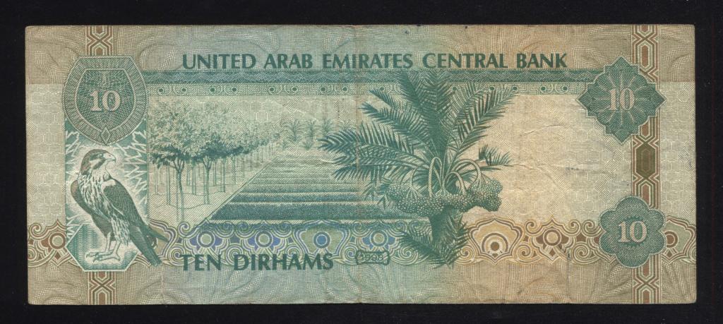 ОАЭ Объединенные Арабские Эмираты 10 дирхам 1998 323