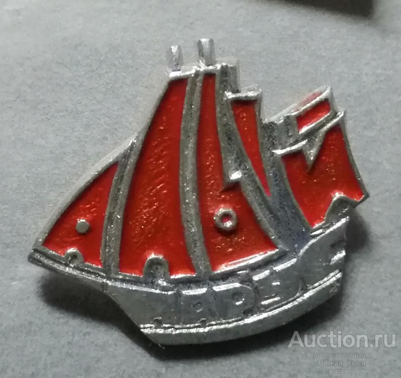 Пионерский лагерь АЛЫЙ ПАРУС (87417)