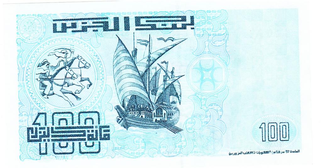 Алжир 100 динар 1992 год бона.