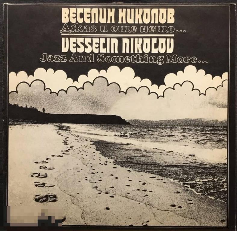 Vesselin Nikolov - Jazz And Something More (1987) Balkanton, Bulgaria 
