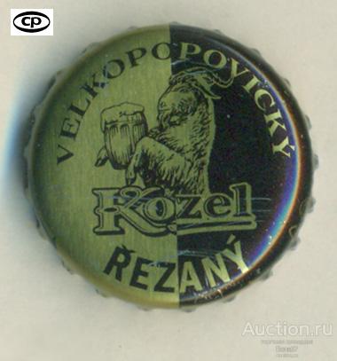 Пивная пробка Velkopopovicky Kozel Rezany Крышка (КП3.2)