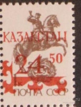 Казахстан 1992 пс надп Mi#13 MNH