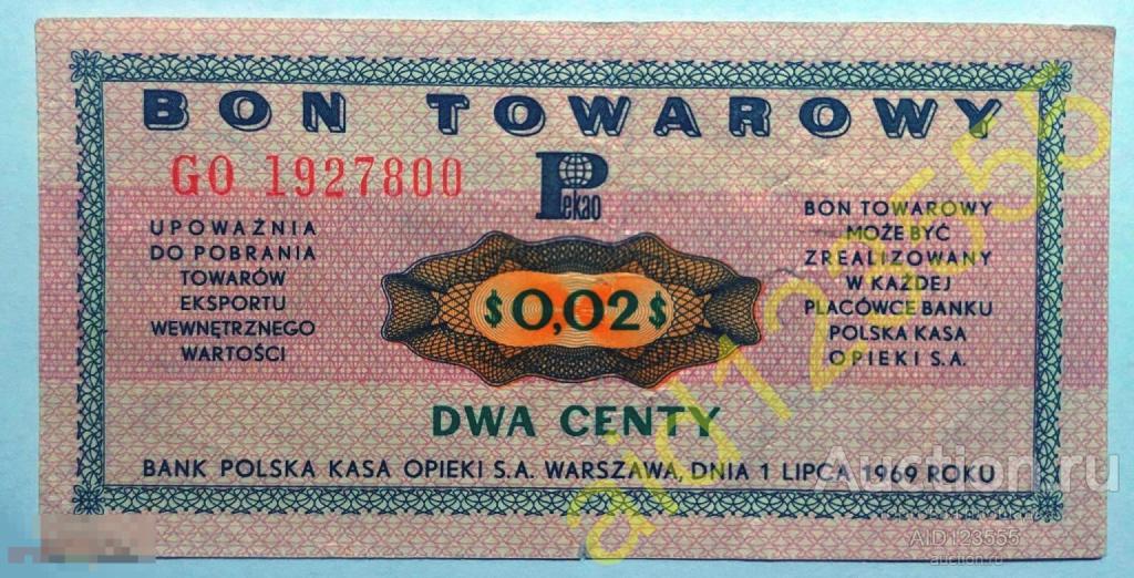 2 цента валютный чек Польша 1969 BON TOWAROWY 
