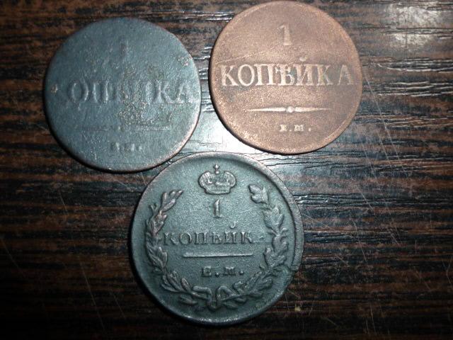 царская медь 3 монеты  одним лотом