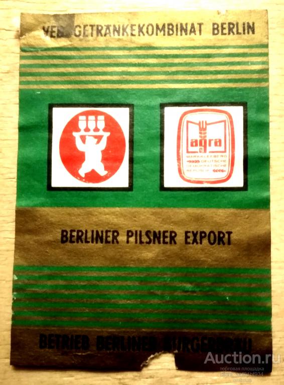 Пивная этикетка Berliner Pilsner export ГДР малая