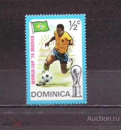 Доминика   чистая  спорт   №   3511