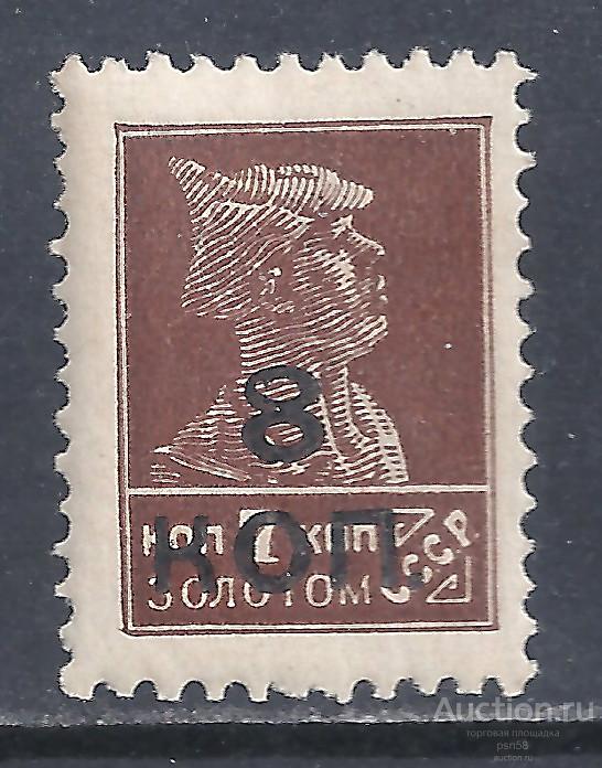 + СССР 1927 № 194 Стандарт надпечатка 8 коп рам 12 с ВЗ **