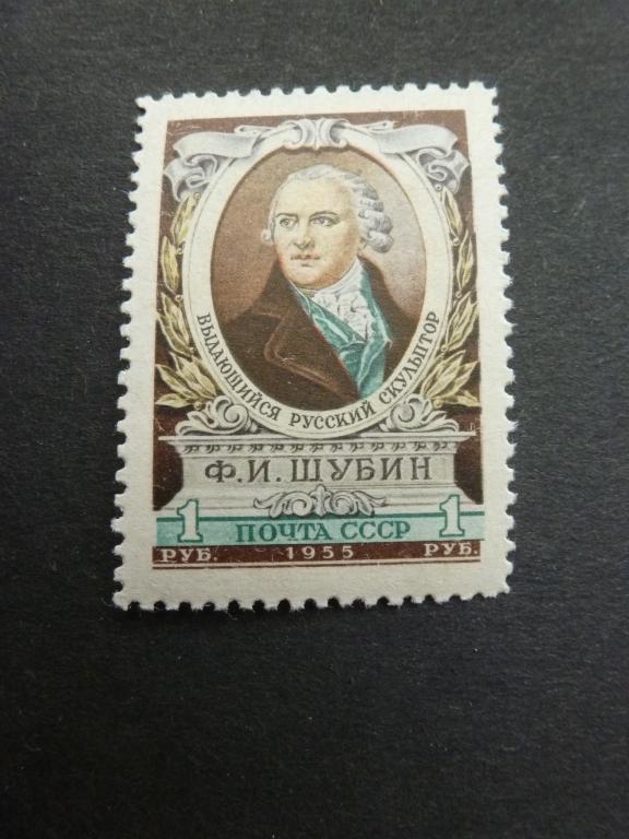 1955 Шубин 1 руб Светлый клей , нечастый Сол 1856 СК 1762 **