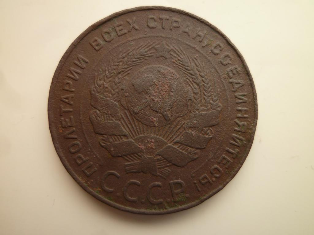 5 копеек 1924 года. Гурт гладкий. Хорошее состояние! Рельефные. 6161