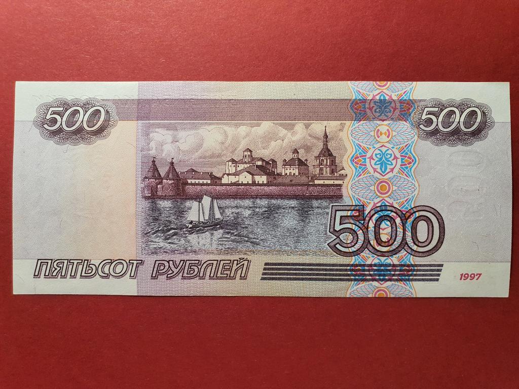 Имеется 500 рублей. 500 Рублей. Пятьсот рублей фото. Купера 500 рублей. 500р.
