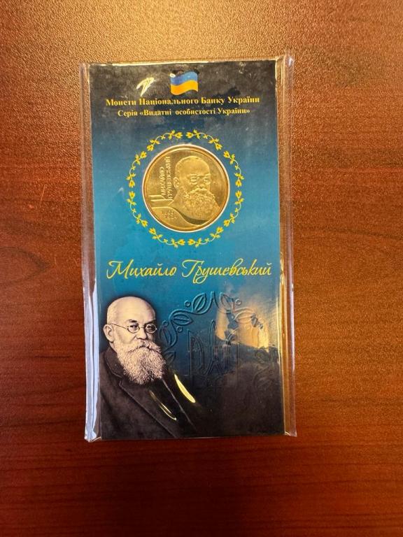 Украина, 2006 год, 2 гривны, Михаил Грушевский