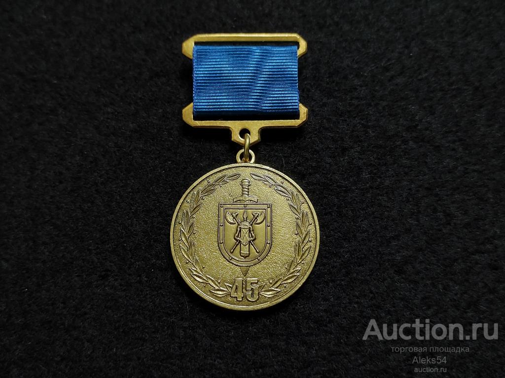 ФСО. 45 лет 4 отдел УЛО СОМ