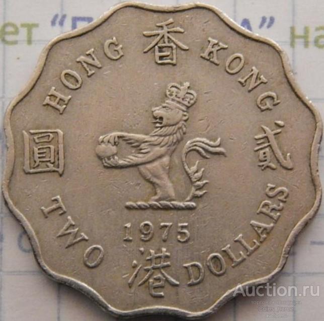 Coins Home Британский Гон Конг 2 доллара 1975 XF- KM#37 Лот#NM18