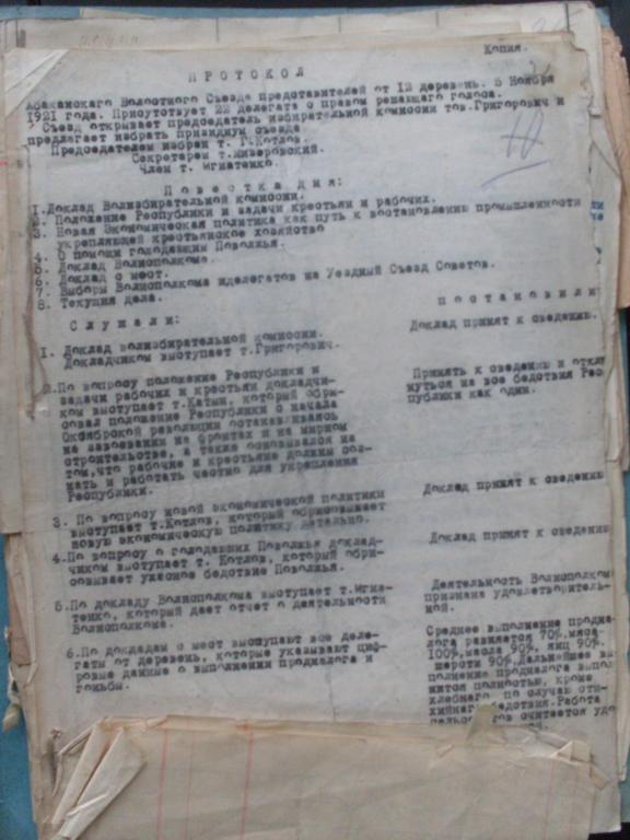 37 документов 1920-22 г. Минусинского уезда, Енисейской губ.