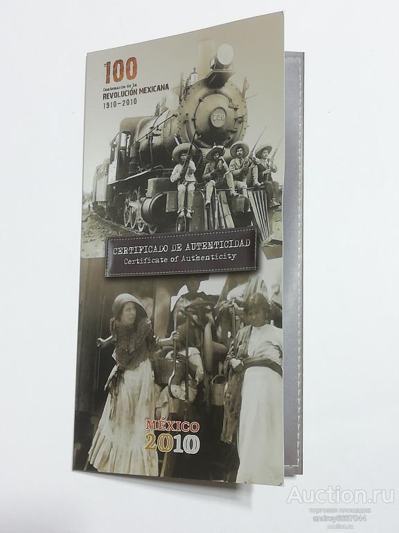 Сертификат к набору монета+банкнота Столетие Мексиканской революции Мексика (Ag)