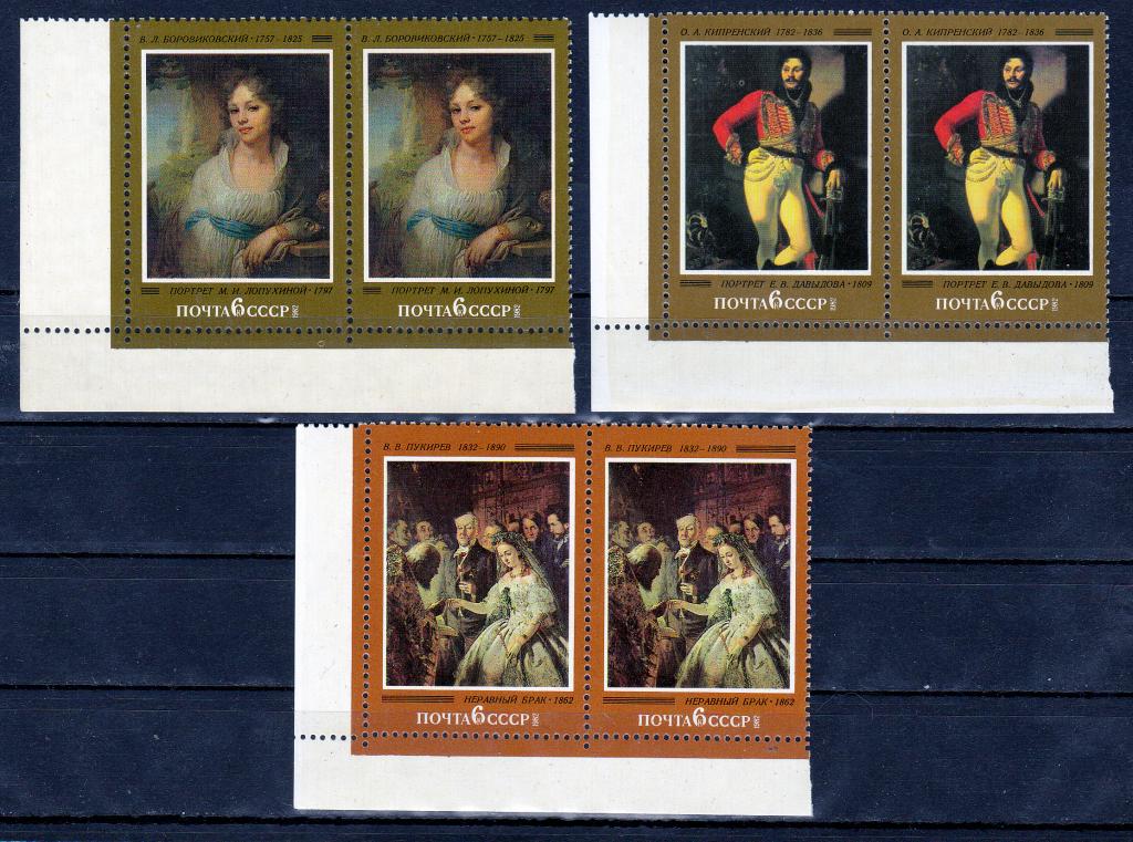 Марки СССР 1982 г. № 5279 - 5281 Русская живопись Серия 3 Пары MNH ** Искусство