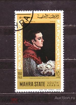 Южная  Арабия   гашеная  живопись    №   5460