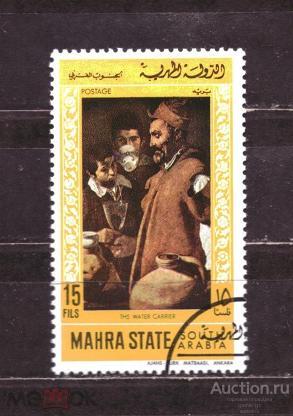 Южная  Арабия   гашеная  живопись    №   5462