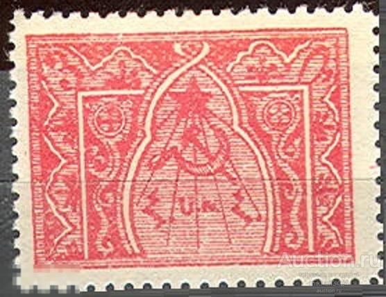 0427 ✅ Стандарт Гражданская война Большая Россия 1921 Армения 1м нп/с ** 3МЕ Невыпущенная
